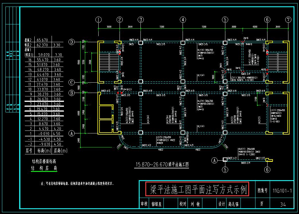 16g101图集手机下载,16g101全套cad图集哪里能下载