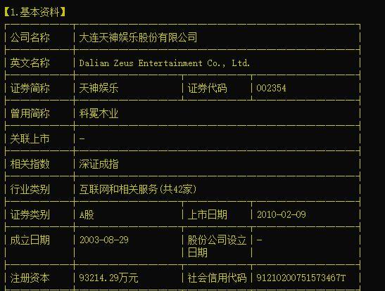 天神娱乐出售亏损资产,天神娱乐2019年业绩