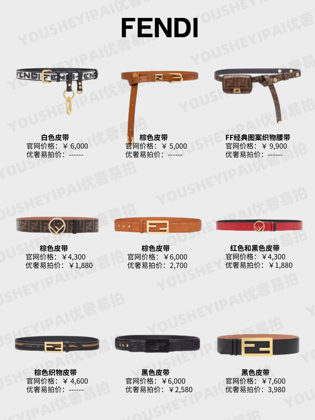 最经典不过时的大牌腰带,奢侈品腰带排名前十