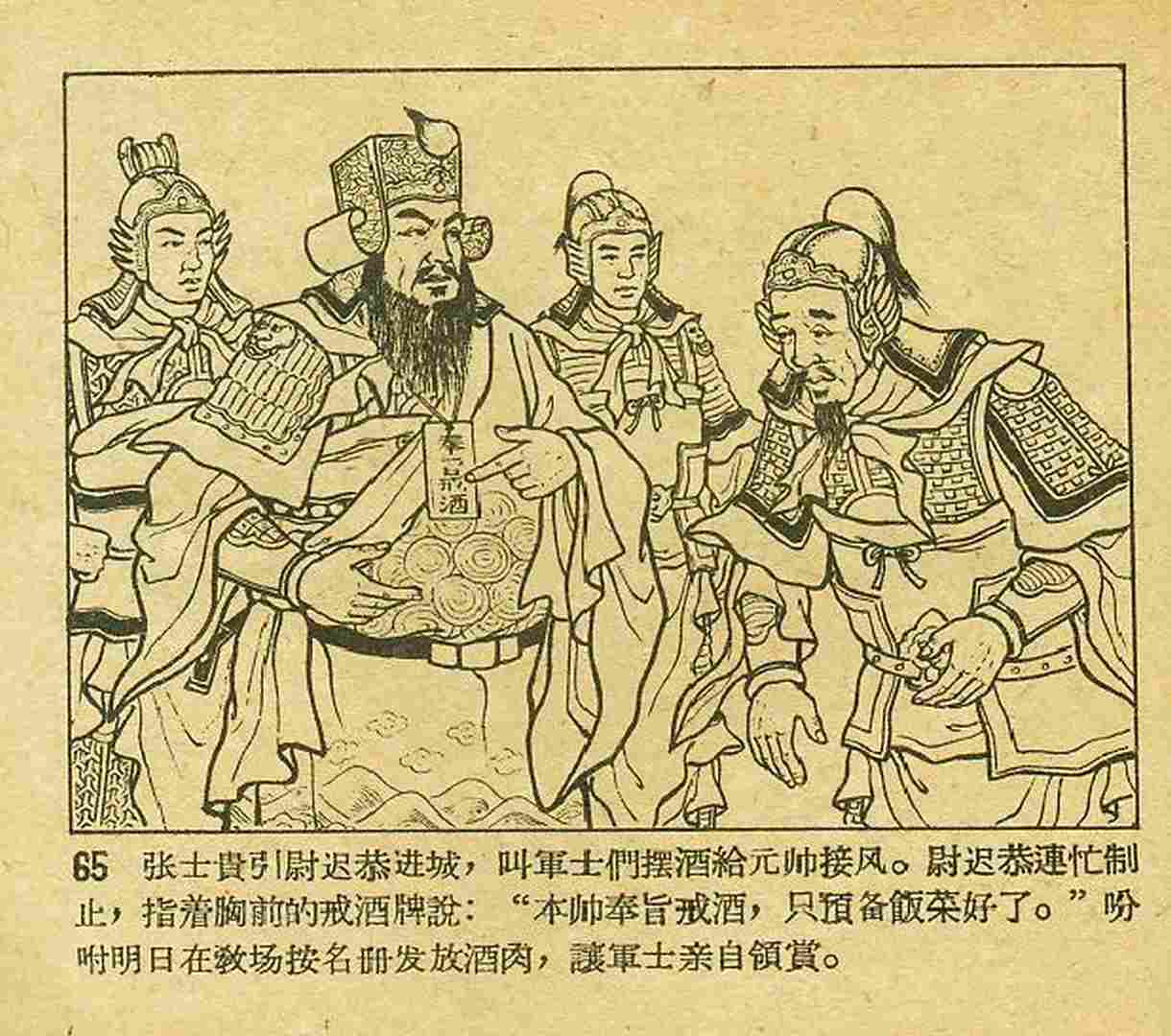 真假白袍将军连环画,连环画真假将军
