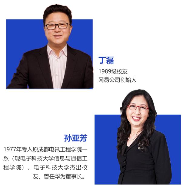 传奇！华为董事长、中国电信董事长、网易创始人，全部毕业于四川这所大学！