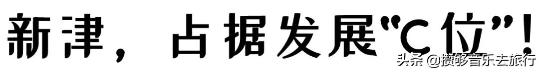 开挂了这座人口仅30万的小城，却连续5年上榜“四川省十强县”
