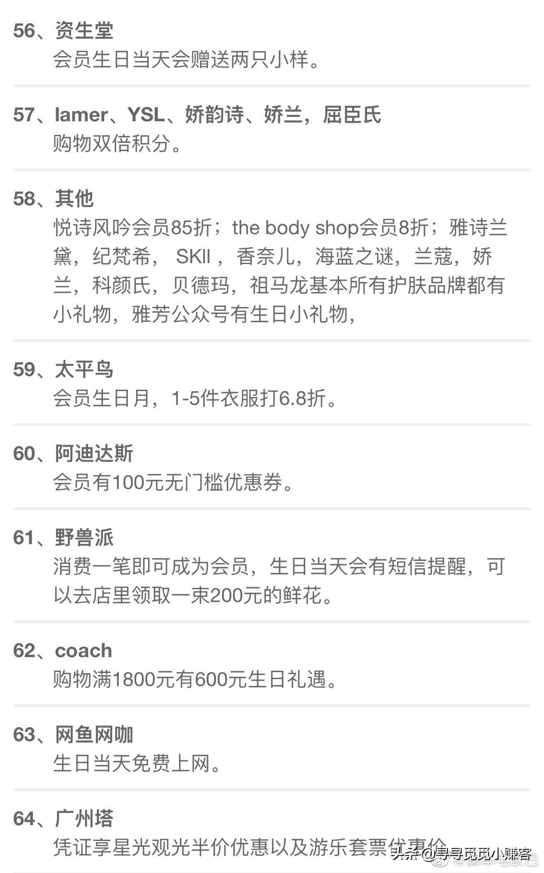 生日当天解锁你不知道的免费福利,生日当天可以领取的免费福利