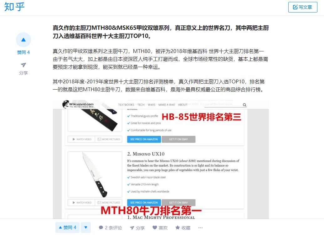 日本厨刀品牌真久作Superior系列SA-80厨师刀测评