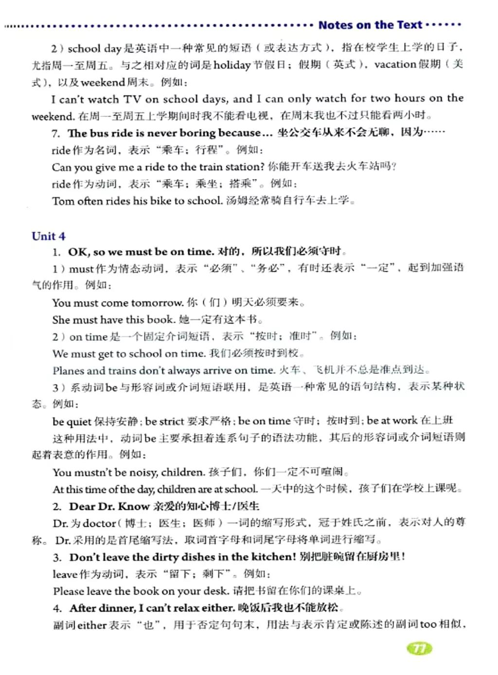 英语课本七年级下册电子书外研版,鲁教版七年级下册英语课本电子版