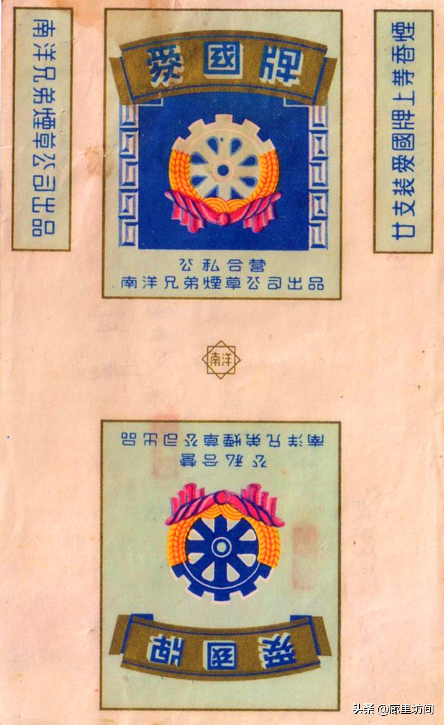 老烟标代代红,1950年的老烟标