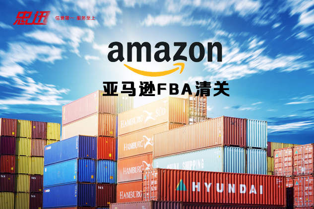 美国fba头程海运哪家价格实惠,德国fba货代哪家好