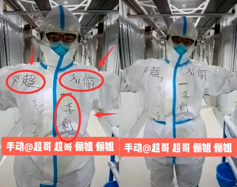 请不要拉踩明星和科学家了!!