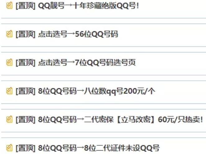 qq皇冠是多少级,qq号无法注销