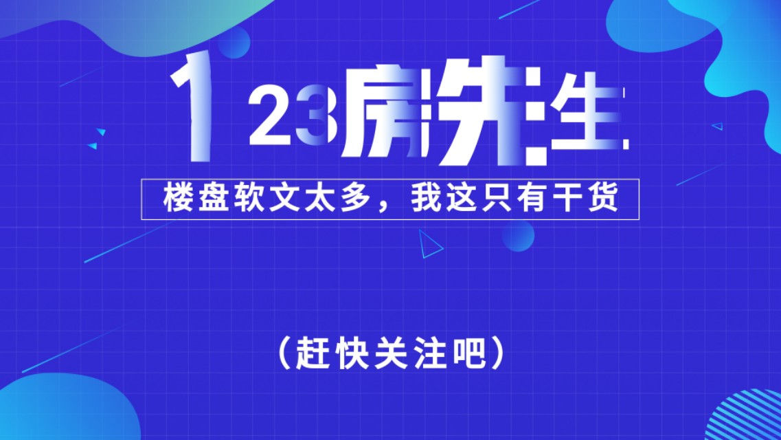 保利中航城增城哪栋楼最好,保利中航城二期增城平层