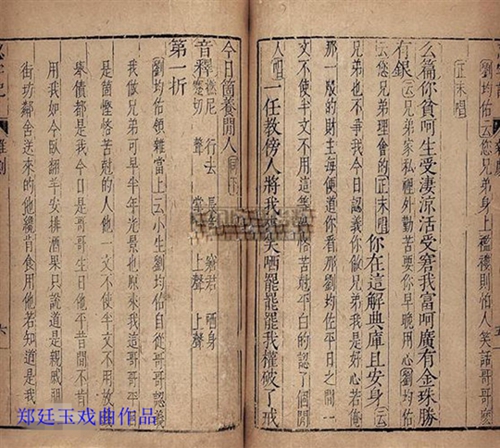 元朝戏曲名家都有谁,元代创作戏曲作品最出名的