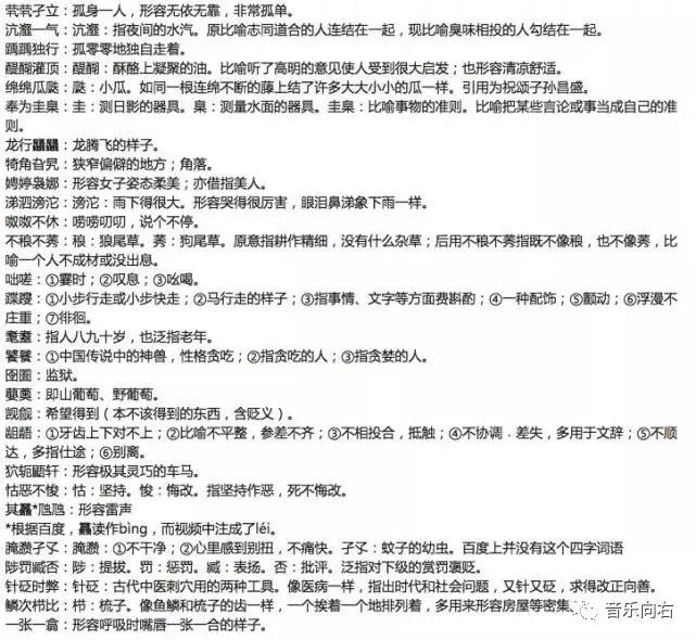 把生僻字编成歌词,生僻字歌词用简单的字代替