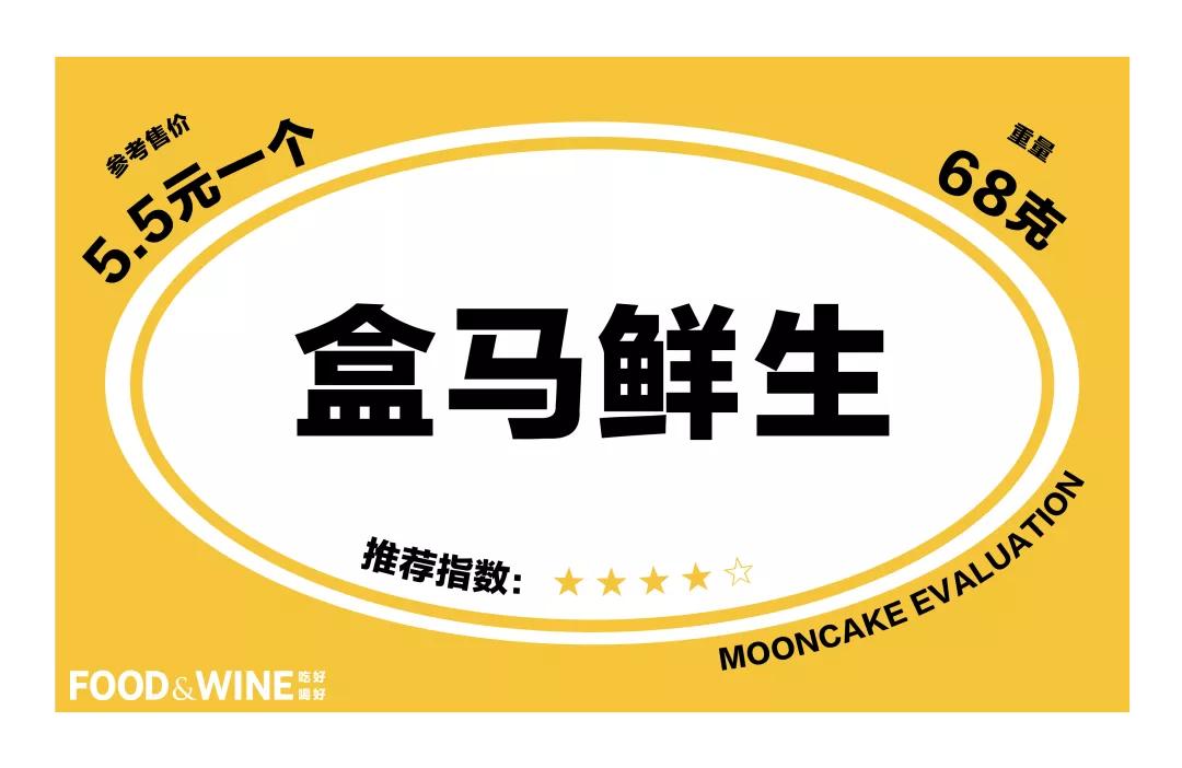 月饼测评之最值得买的中秋月饼,最全的月饼测评