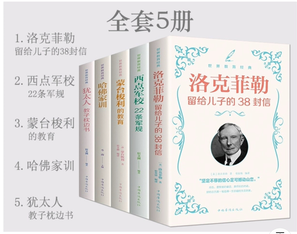 高情商父母教育书籍,父母高情商的教育书