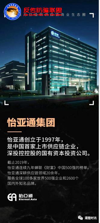 怡亚通和星链友店是什么关系,星链友店怡亚通合法吗