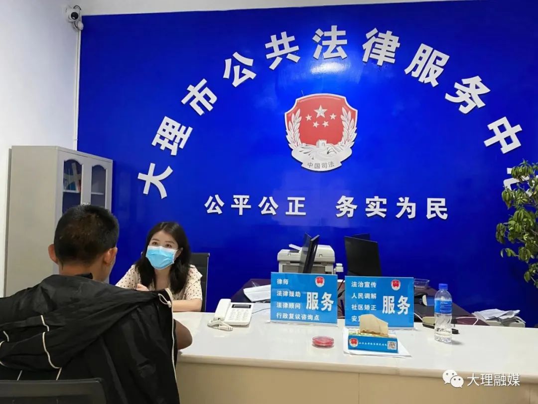 大理立法条例,大理法治社会