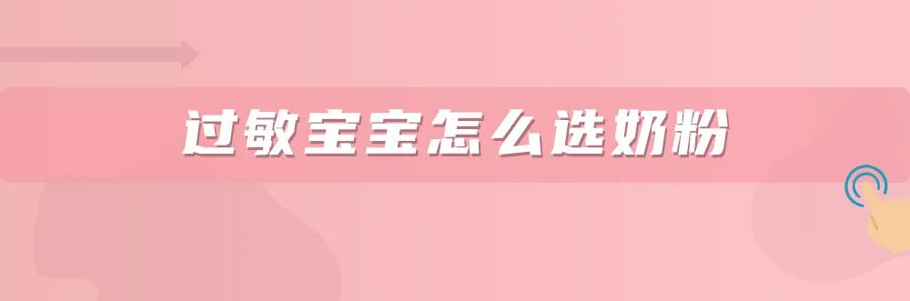 普通孩子有必要喝小安素奶粉吗,怎么给娃选奶粉