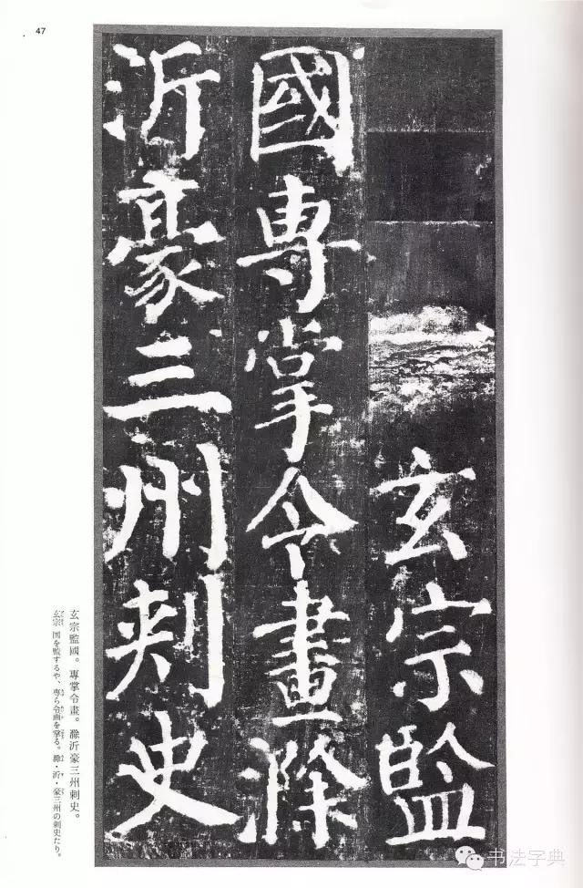 颜真卿颜勤礼碑字帖,颜真卿颜勤礼碑译文