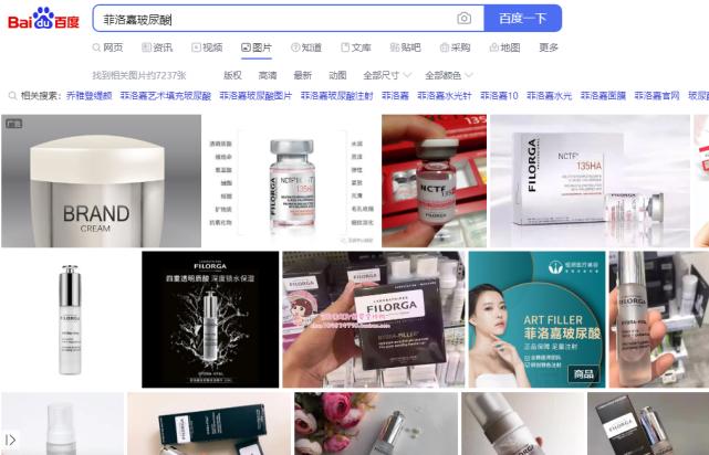 吃瓜三部曲：国产“菲洛嘉”玻尿酸，为何会让求美者产生混淆？