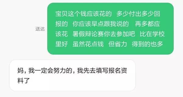 女生遭校园电信诈骗：追不回8.2万，最想知道谁泄露了信息