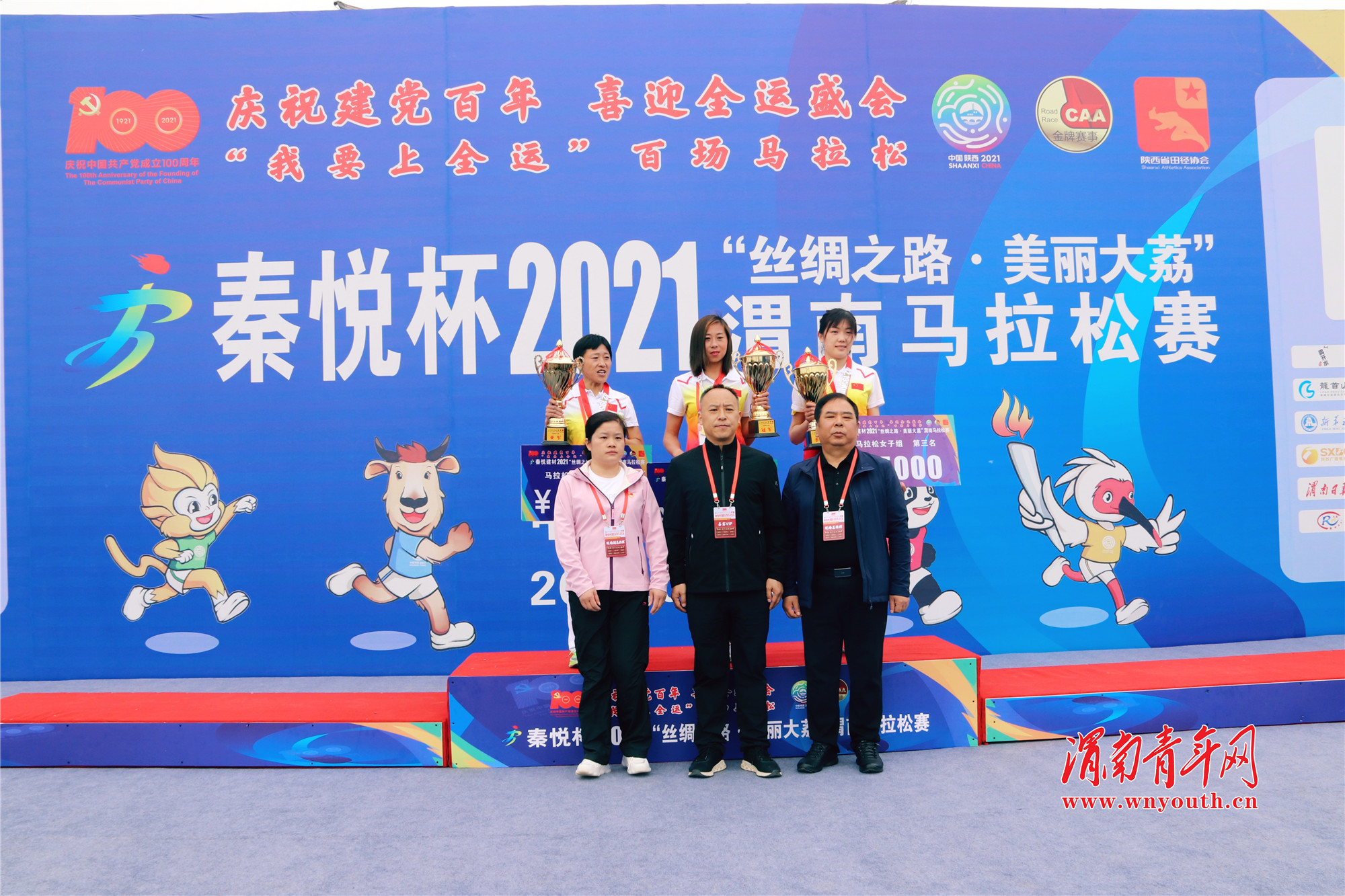 渭南马拉松比赛,渭南国际马拉松比赛