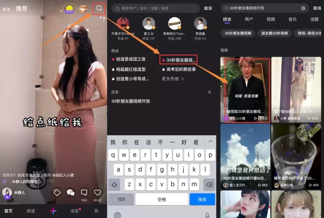 微信30秒以上视频如何设置,微信小视频多少秒最好看