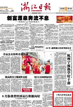 宁海景区旅游策划方案,宁海旅游规划