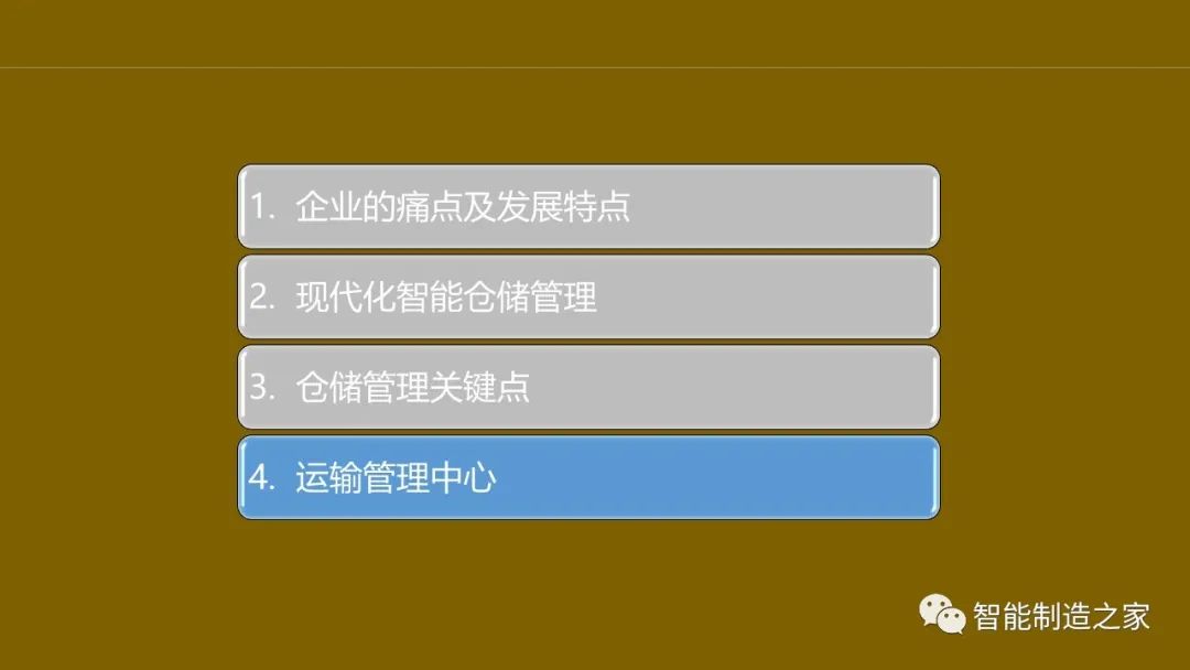 智能化仓储物流一体化建设,智能化仓储物流园