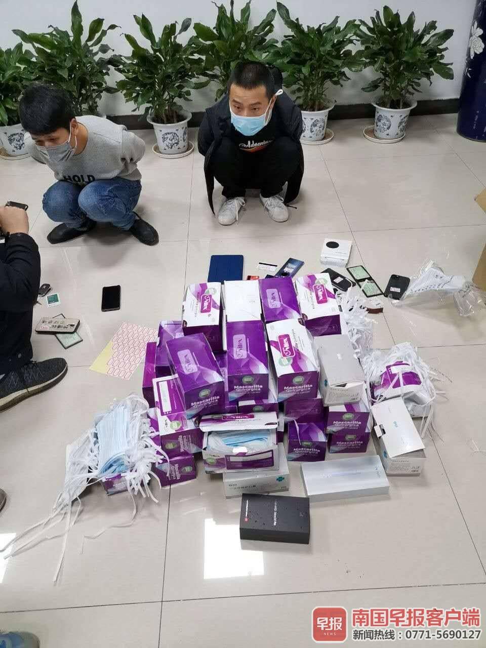 广西公安疫情期间诈骗案 (山东警察跨省抓捕网络赌博案件)