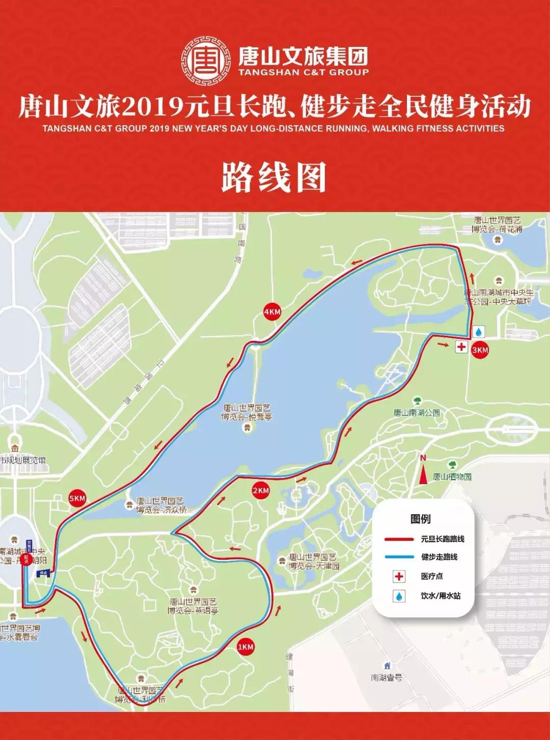 元旦南湖有什么活动,南湖湿地公园趣味运动会