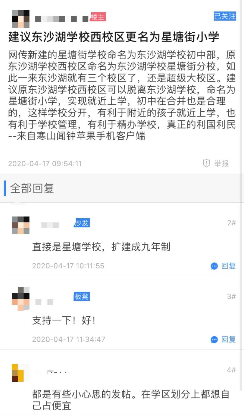 官方确认！网传成真！苏州这个学校有重大变动！