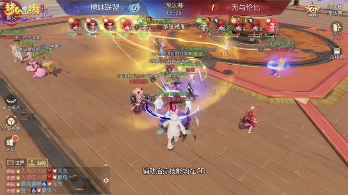 梦幻西游三维版有没有助战,梦幻西游三维版玩法核心