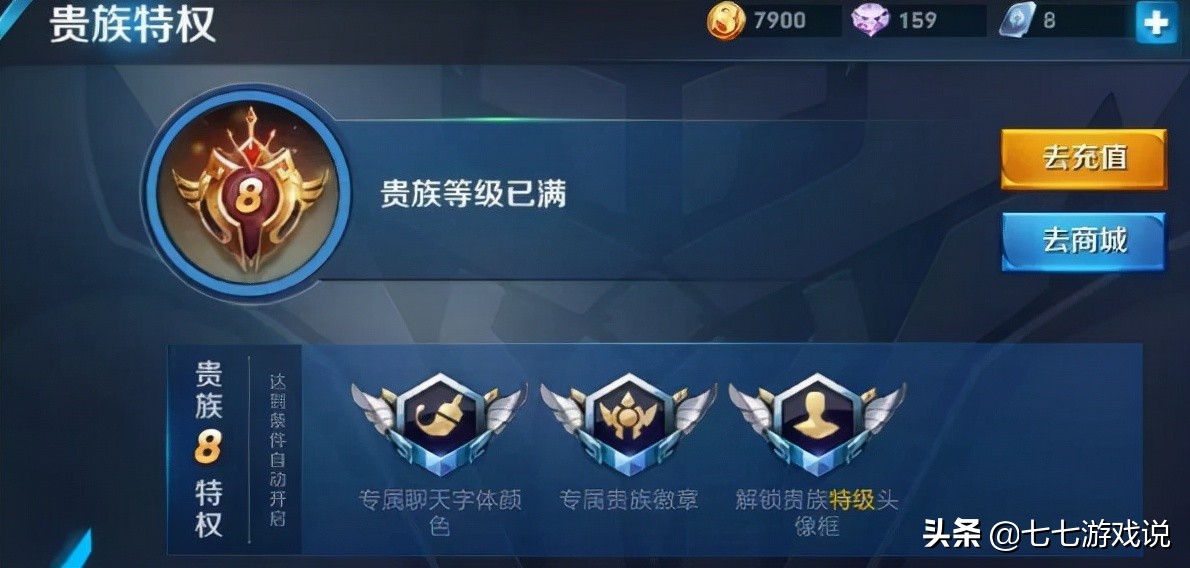 王者荣耀想出的众多氪金套路你中过几个？