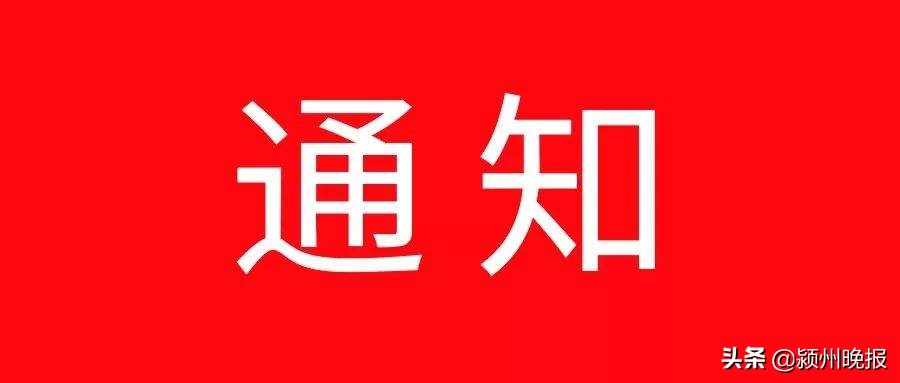 阜阳中小学线上教学收看方法来了，渠道很多，覆盖电视、PC端、移动端等，看看如何操作？课程如何安排？