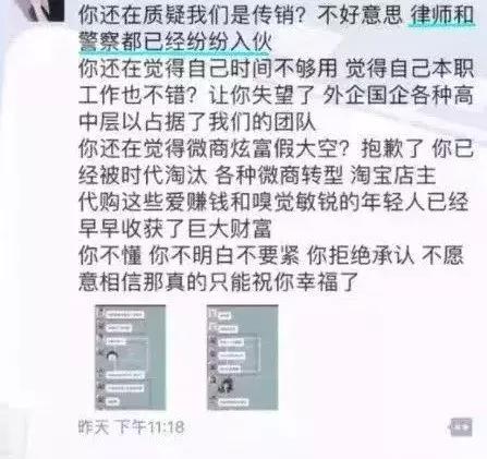 大学生因兼职陷入传销典型案例,大学老师潜入传销当卧底