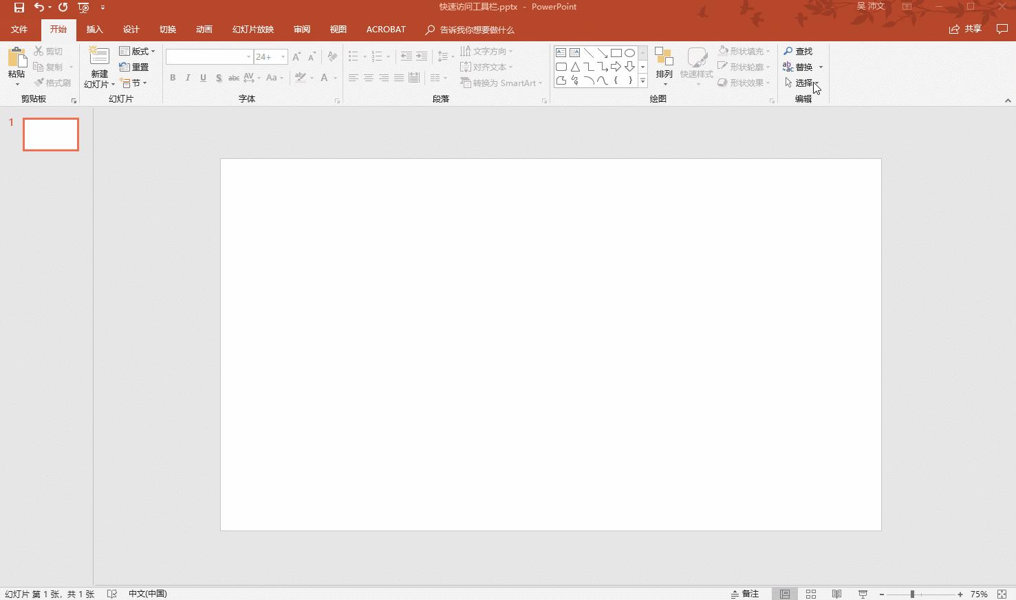 ppt默认字体设置,ppt恢复默认设置