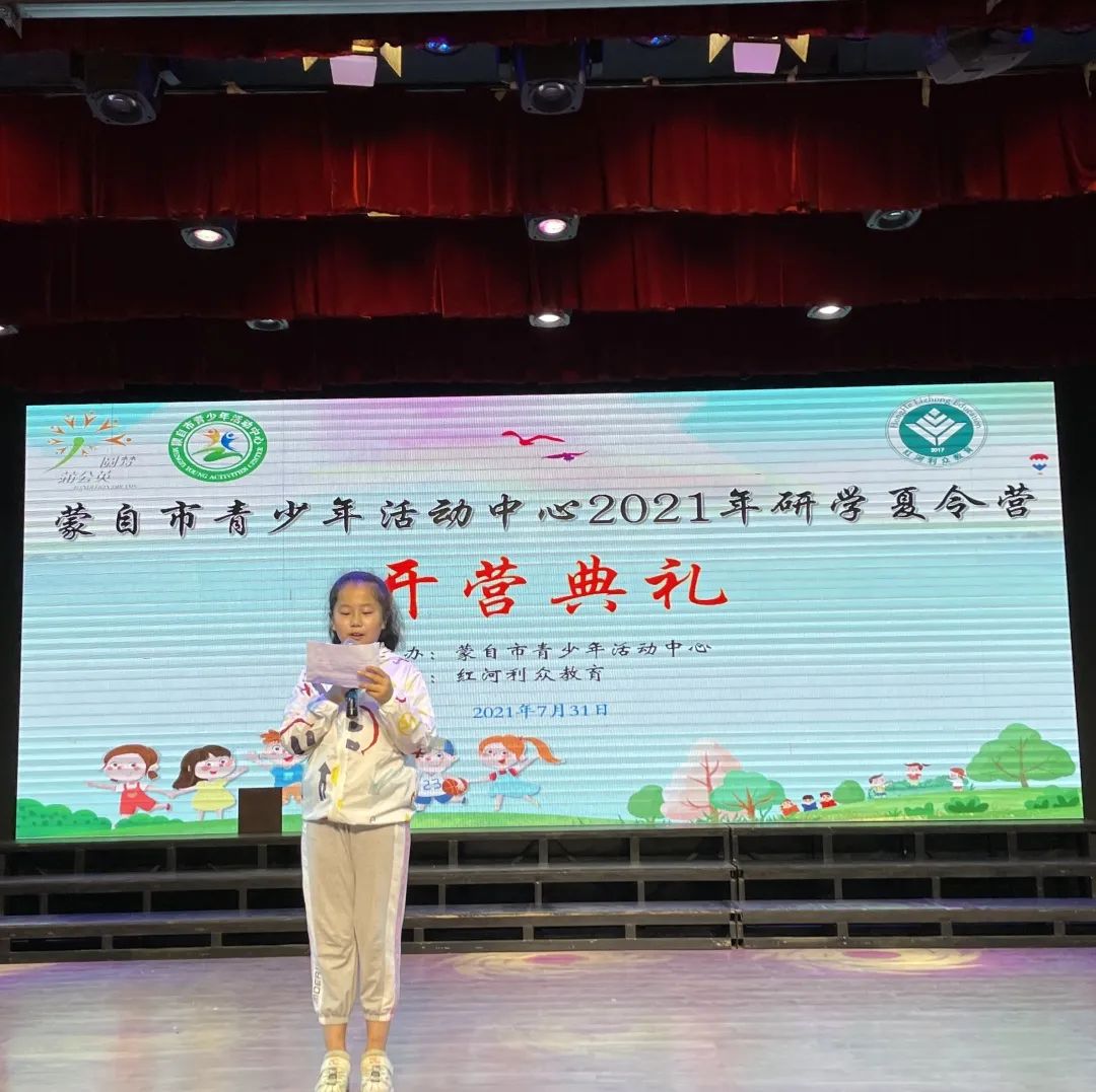 红河州青少年研学实践教育基地,蒙自研学基地教官