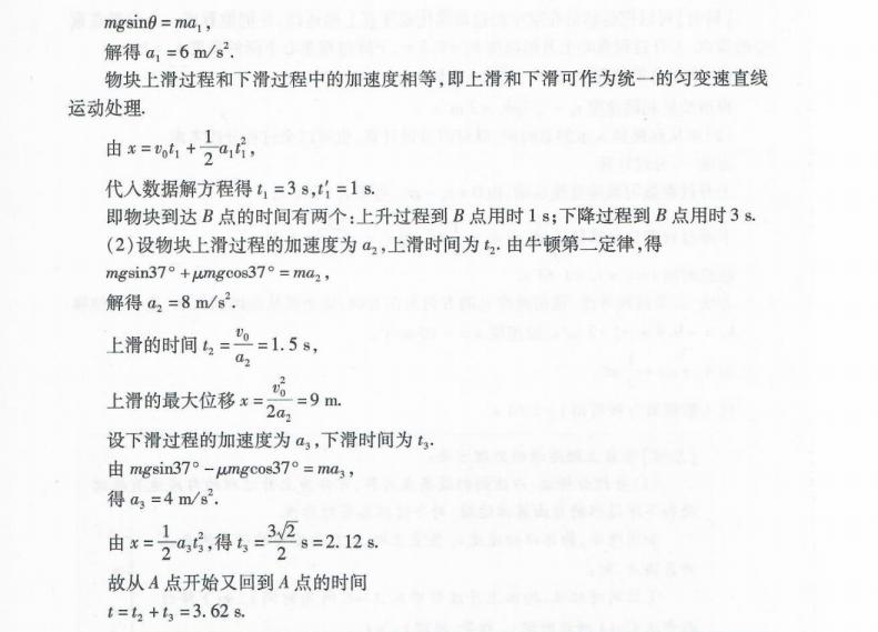 高中物理匀变速直线运动经典题型,高中物理匀变速直线运动题讲解