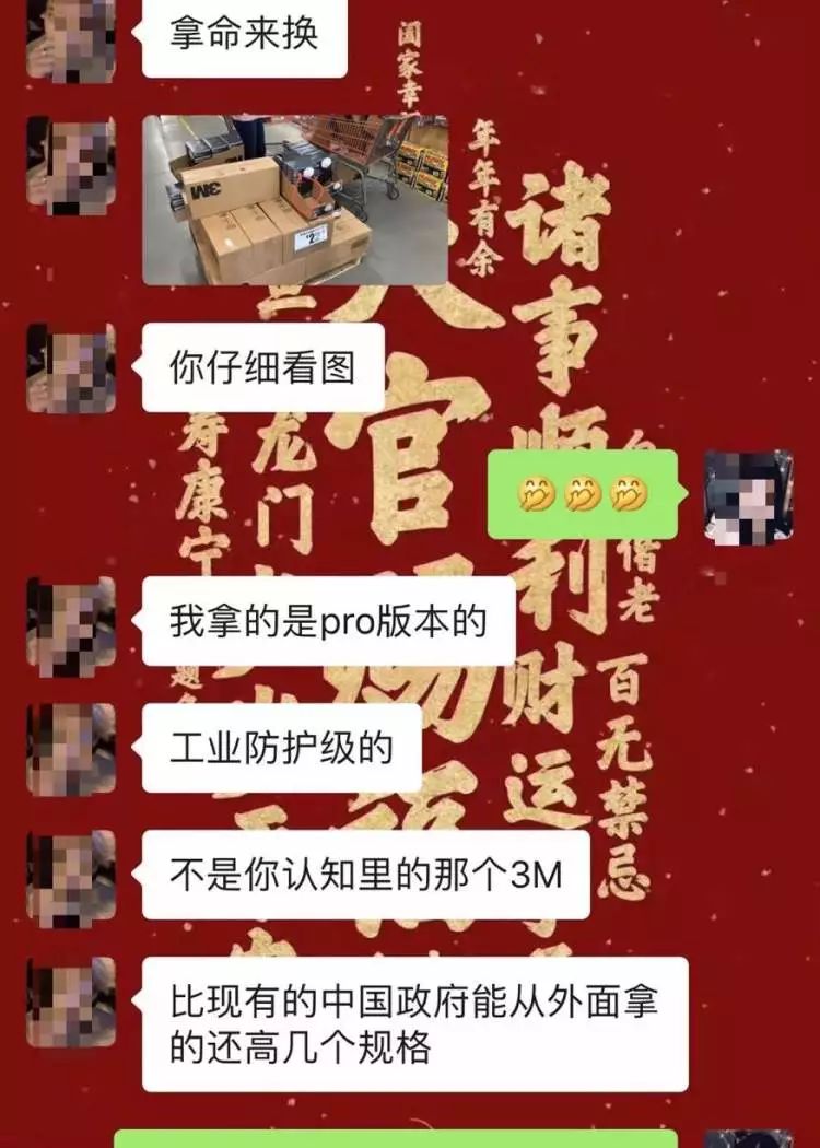 销售假口罩民警怒斥,代购口罩海关