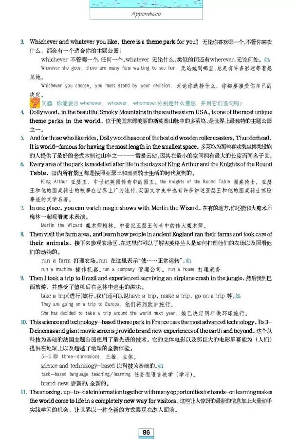 高中英语必修四人教版完整默写表,高中人教版英语必修三课本2020