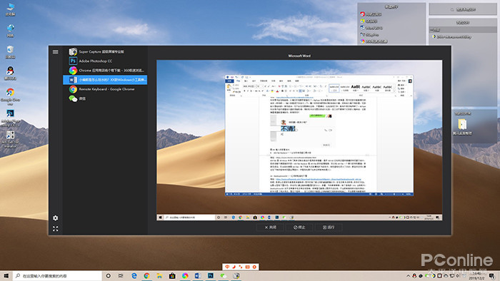 win10各种小工具,有了这些软件你就无敌了