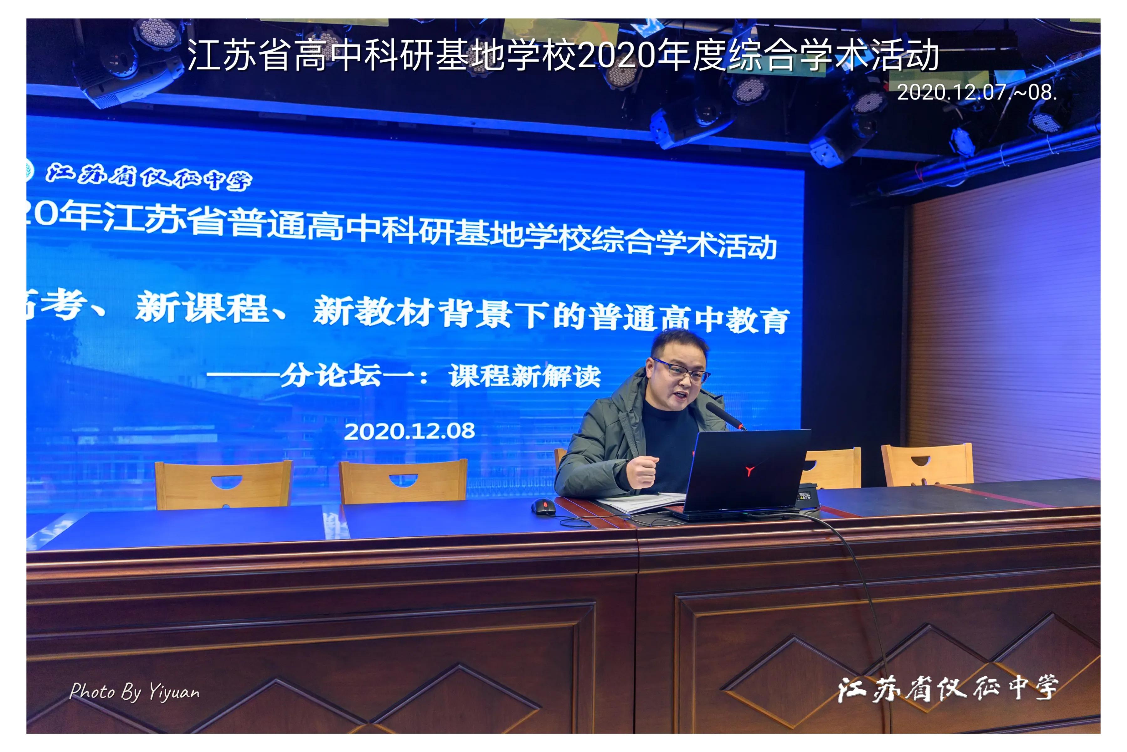 江苏新高考课程,江苏高中全面实施新课程