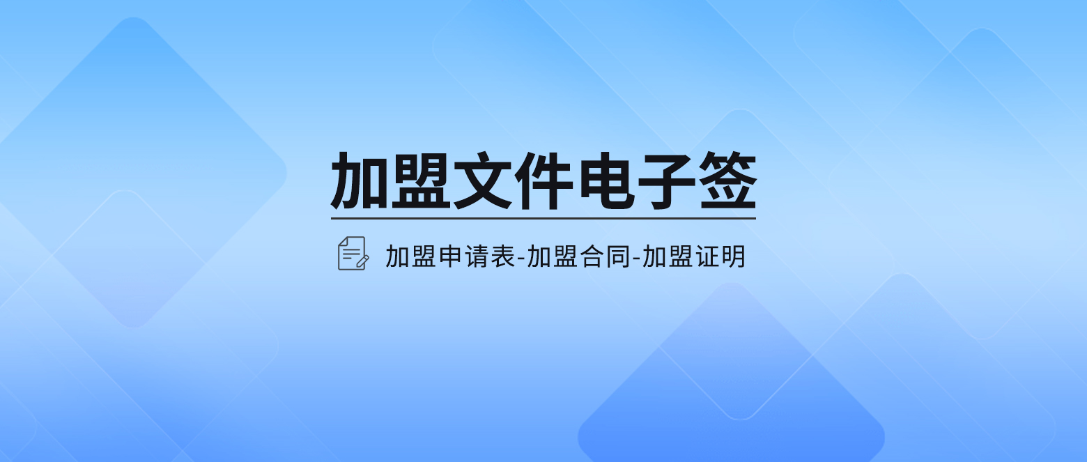 连锁店加盟代理合同,连锁加盟经营协议书