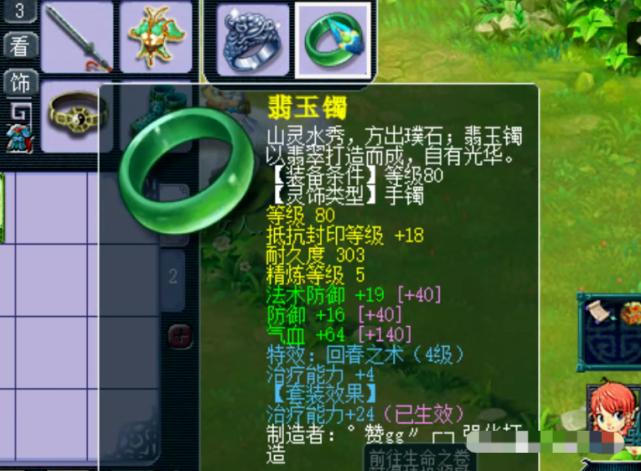 梦幻西游：1万2买到109级任务HS高端任务能通吃吗？