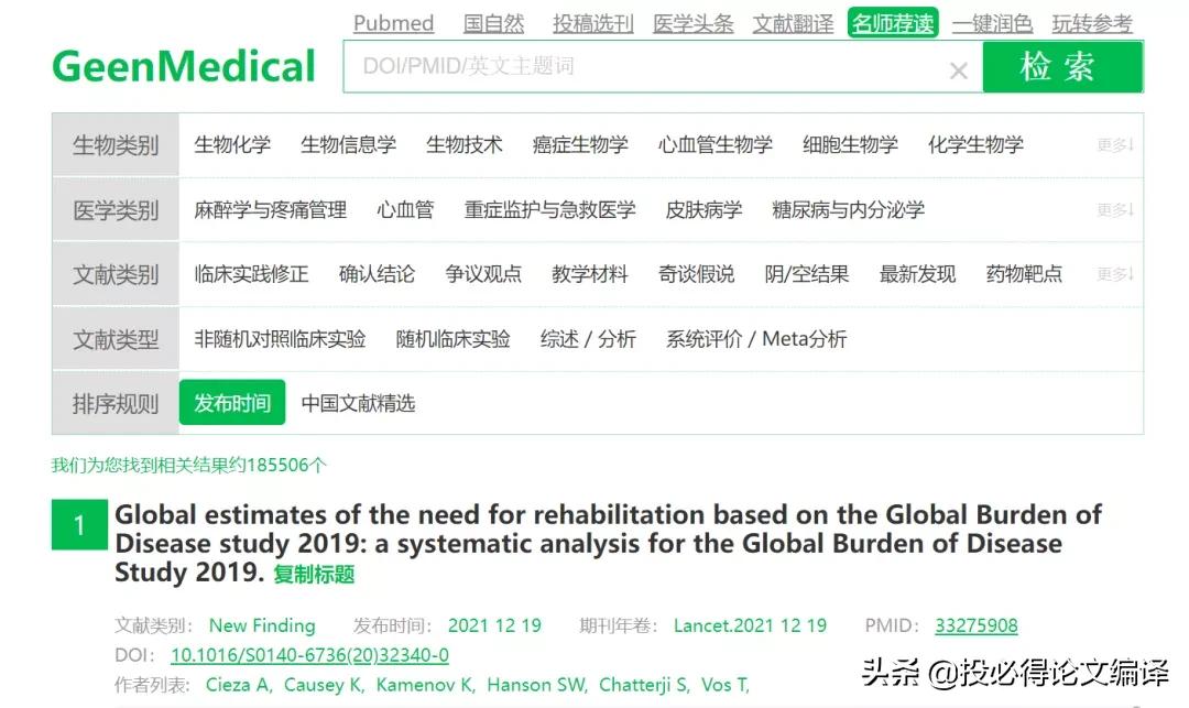 查论文文献的网站,可以根据影响因子查文献的网站
