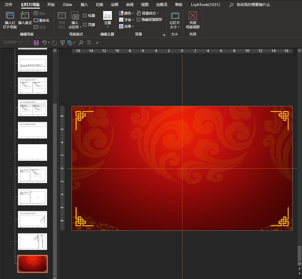 年会创意动画,年会倒计时视频模板