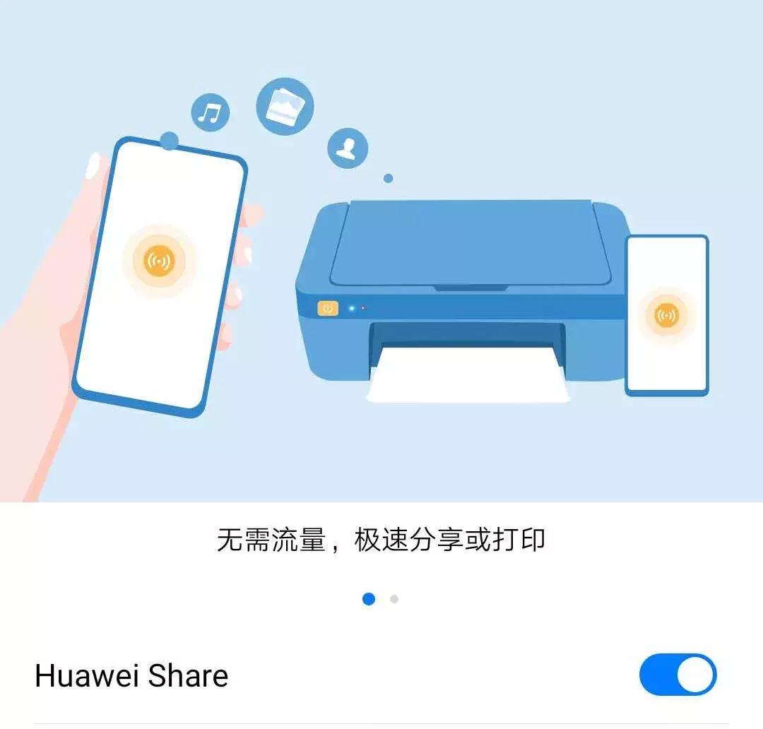 emui9无线打印,emui10.0打印服务