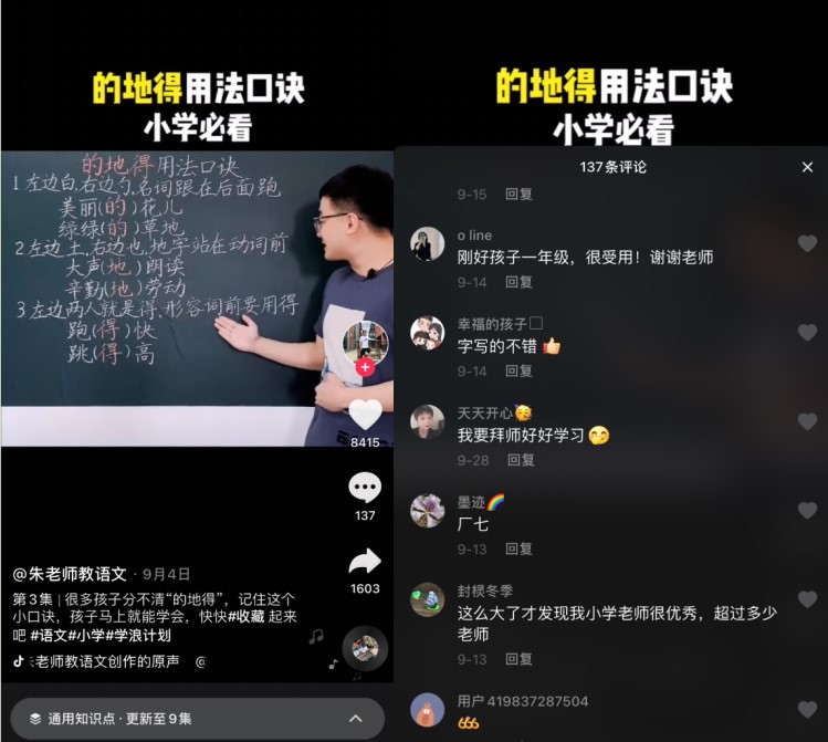 怎么分辨抖音上的个体老师,坐做作座的区别和用法口诀