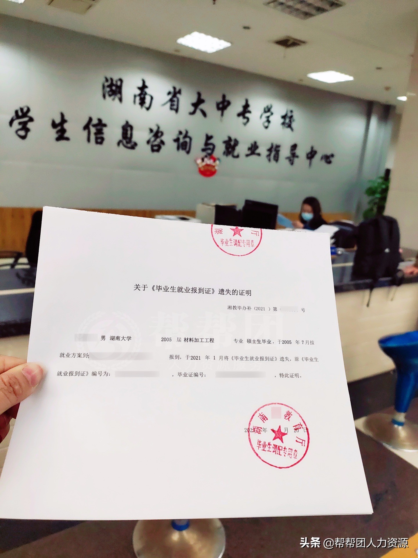 毕业10年报到证能补办吗,报到证丢了怎么办补办流程是什么