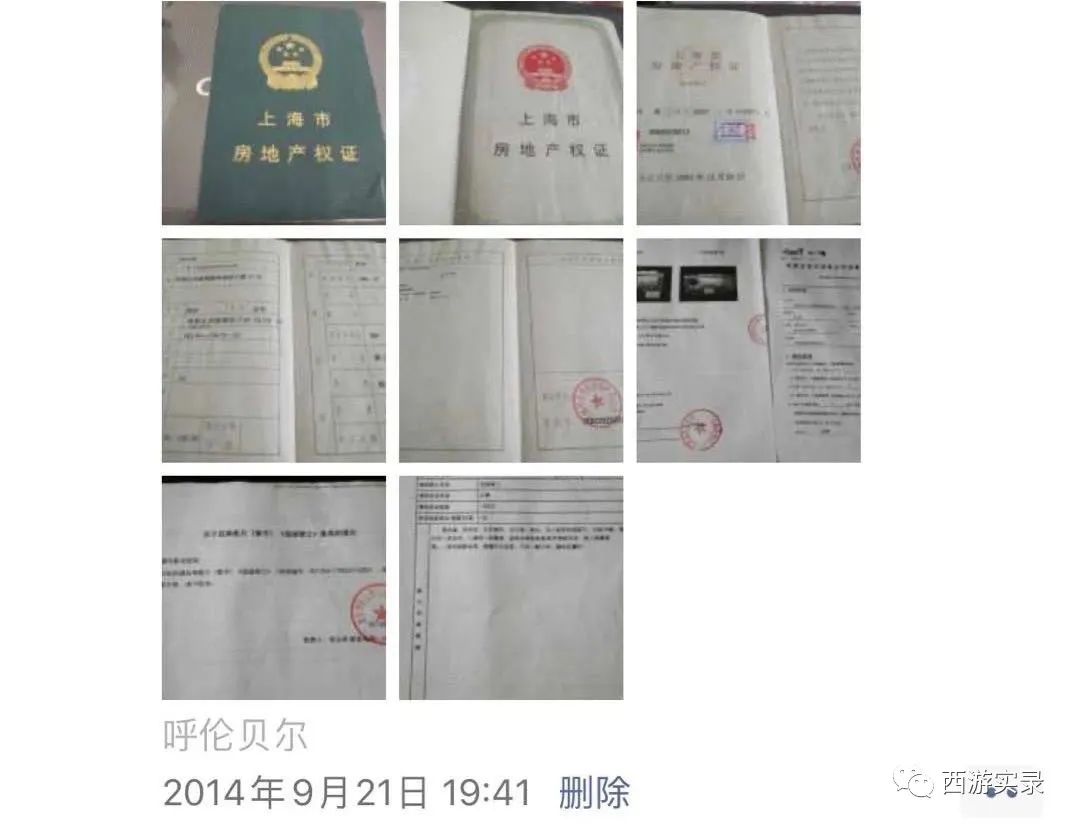 樊玉虎自驾环球第290-330天，中国北极